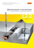 Каталог SANDVIK COROMANT 2012 Новые металлорежущие инструменты и станочная оснастка CoroPak 12.2 (643 страницы) Каталог SANDVIK COROMANT 2012 Новые металлорежущие инструменты и станочная оснастка для режущего оборудования CoroPak 12.2