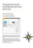 47 Компьютерное приложение Sandvik CoroGuide предлагает быстрые и точные рекомендации по выбору инструмента на всех электронных устройствах Каталог SANDVIK COROMANT 2016 Металлорежущий цельный инструмент и инструментальная оснастка для вращающегося режущего станочного инструмента Стр. 43