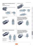 490 Адаптер Sandvik Coromant для лезвий CoroCut и Q-Cut Радиальная установка Для лезвий с высотой режущей кромки 25 мм типа N123xxx-25A2 и 151 2-25-x Руководство SANDVIK COROMANT 2005 по обработке металлов резанием на металлорежущих станках Стр. G43
