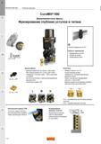 40 Кукурузные фрезы Sandvik CoroMill 690 Высокотехнологичный фрезерный инструмент для фрезерования глубоких уступов в титане Соединение Capto HSK Крепл Каталог SANDVIK COROMANT 2015 Металлорежущие вращающиеся инструменты и оснастка Стр. J12