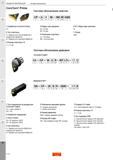 626 Инструмент Sandvik Coromant CoroTurn Prime Принятая шведским производителем система обозначения сменных режущих твердосплавных пластин и державок Каталог SANDVIK COROMANT 2017 Резцы токарные с режущими сменными пластинами Инструментальная оснастка для металлорежущих станков Стр. H14