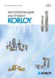 Каталог KORLOY 2011 Металлорежущий инструмент сборный и твердосплавный для металлообрабатывающих станков и оборудования