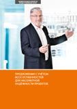 24 КОМПЕТЕНЦИЯ В ОБЛАСТИ ПРЕДОСТАВЛЕНИЯ УСЛУГ ПРЕДЛОЖЕНИЯ С УЧЁТОМ ВСЕХ ОСОБЕННОСТЕЙ ДЛЯ АБСОЛЮТНОЙ НАДЁЖНОСТИ ПРОЕКТОВ Каталог HOFFMANN GROUP 2017 Мебель производственная Промышленные системы хранения Рабочие места Верстаки Автоматизированные шкафы Складское оборудование Стр. 