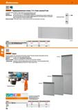 396 Hoffmann Group 51 Garant Перфорированные стенки, 9 х 9 мм с шагом 37 мм На задней стороне наварены планки жёсткости для крепления на стену Окраск Каталог HOFFMANN GROUP 2020 Промышленная мебель и складское оборудование для производств Системы хранения и транспортировки Тележки и шкафы для инструментов Стр. 396