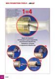 913 MULTIFUNCTION TOOLS DR-Ш ISCAR представляет DR-MF, многофункциональный инструмент Новый инструмент можно использовать для производства мелких деталей Это с Каталог ISCAR 2008 Металлорежущий вращающийся инструмент для фрезерования сверления растачивания и инструментальная станочная оснастка Стр. E8