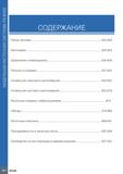 826 МОДУЛЬНАЯ РАСТОЧНАЯ СИСТЕМА ITS BORE 822 СОДЕРЖАНИЕ Обзор системы 823-828 Хвостовики 829-834 Удлинители и переходники 835-836 Патроны и оправки 8 Каталог ISCAR 2020 Фрезы твердосплавные монолитные и сборные Сверла спиральные с СМП Пластины режущие сменные Вспомогательный инструмент для станков по металлу Стр. 822