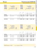 265 KENNAMETAL Резцовые вставки SCREW-ON Пластины SCREW-ON с задними углами Код вставки правая левая Dmin FA L1A XS yO0 Эталонная пластина SSSC R L 12CA12 Каталог KENNAMETAL 2004 Режущий инструмент для точения обработки канавок и нарезания резьбы Стр. A249