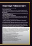2129 Информация Kennametal по безопасности ОСНОВНЫЕ РЕКОМЕНДАЦИИ ПО ТЕХНИКЕ БЕЗОПАСНОСТИ Прочтите перед началом работы с инструментом из этого каталога Опа Мастер-каталог KENNAMETAL 2013 Металлорежущий инструмент Точение Обработка отверстий Фрезерование Стр. 