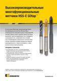 789 Производительные многофункциональные метчики Kennametal GOtap с оптимизированной геометрией канавки и покрытиями PVD Каталог KENNAMETAL 2018 Режущий инструмент для обработки отверстий в металлах и сплавах Быстрорежущие метчики и раскатники Сборные фрезы с СРП и твердосплавные Стр. 