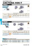 540 Станочный инструмент с хвостовиком HSK-T Инструментальная система HSK-T 2 WT Вес инструмента Наружное точение Подрезка торца Копирование DO Z LF Каталог MITSUBISHI 2016 Вращающийся и токарный режущий инструмент для металлообработки Сменные твердосплавные пластины Резцы Фрезы сборные и монолитные Сверла Стр. H012