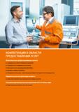 5 Компания Hoffmann Group Компетенции Специалисты в области обработки резанием Консультанты по производственной мебели Каталог HOFFMANN GROUP 2018 Профессиональный режущий и вспомогательный инструмент для промышленного оборудования Сверла Фрезы Метчики Державки Стр. 