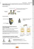 45 Двусторонние и трехсторонние дисковые фрезы Sandvik CoroMill 331 Корпуса фрезы кассеты и режущие пластины в различных сочетаниях для всех облас Каталог SANDVIK COROMANT 2015 Металлорежущие вращающиеся инструменты и оснастка Стр. J17