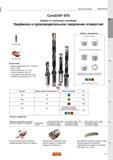541 Сборные сверла Sandvik CoroDrill 870 со сменными режущими твердосплавными головками Сверлильный инструмент для производительного сверления отве Каталог SANDVIK COROMANT 2015 Металлорежущие вращающиеся инструменты и оснастка Стр. K1
