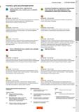 541 Описание сплавов Точение резьбы A Сплавы для резьбонарезания Сталь, стальное литье, мартенситная нержавеющая сталь, ковкий чугун со сли Каталог SANDVIK COROMANT 2020 Инструмент для токарной обработки металла на станках Пластины режущие Токарные резцы и державки Инструментальная оснастка Стр. C83