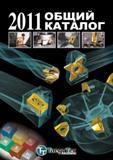 1 Многостраничный каталог Taegutec 2011 на русском языке Металлорежущий инструмент и шпиндельная инструментальная оснастка Лицевая сторона обложки ОБЩ Каталог TAEGUTEC 2011 Металлорежущий инструмент и инструментальная оснастка Стр. 
