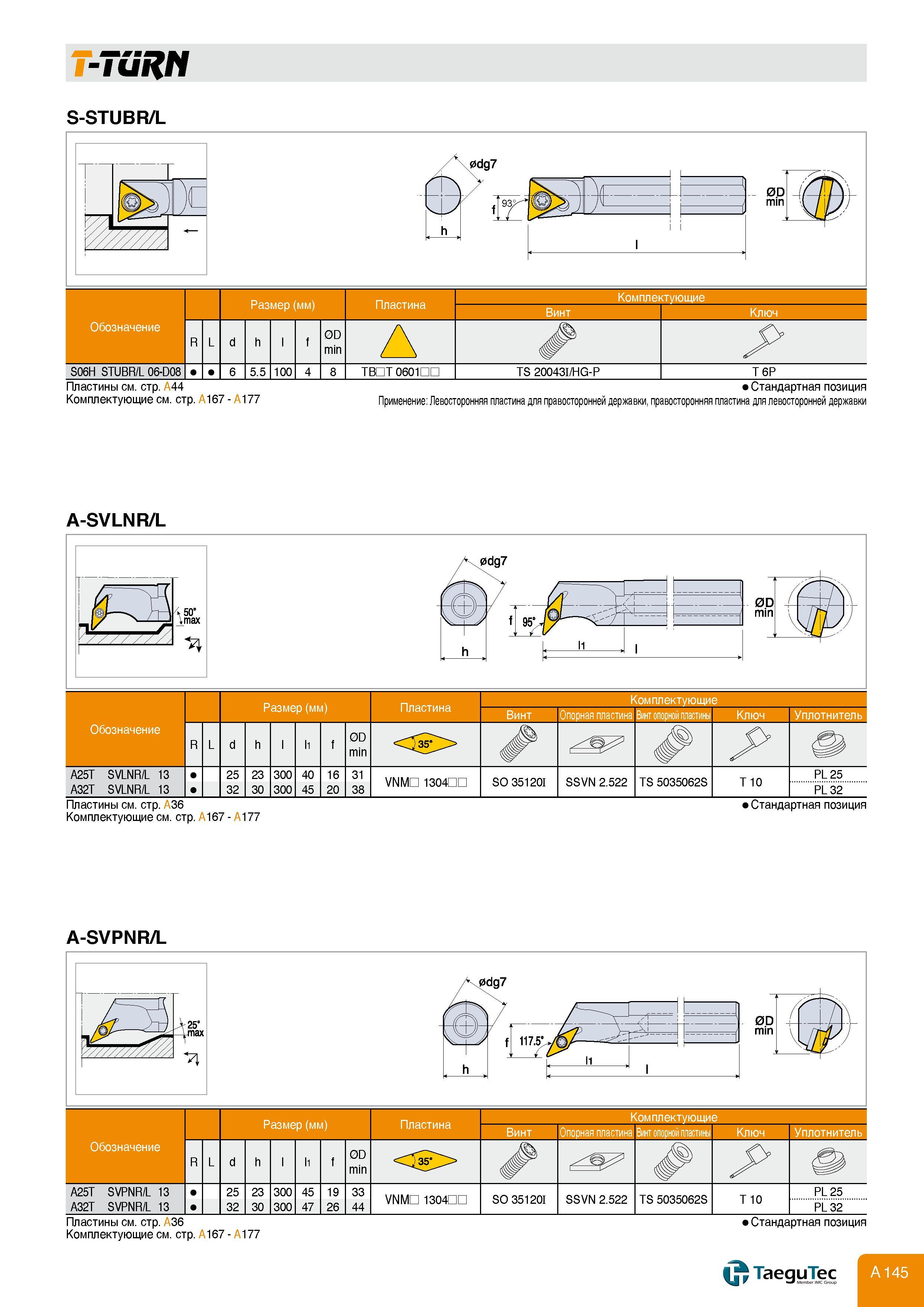 149 T-TURN S-STUBR/L 0dg7 h S06H STUBR/L 06-D08 Размер (мм) Пластина Комплектующие R/L d h l f 0D min A A 6 5 5 100 4 8 TE T 0601 TS 20043I HG-P T 6P Пл Каталог TAEGUTEC 2011 Металлорежущий инструмент и инструментальная оснастка Стр. A145