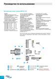 846 Руководство по использованию Чистовая расточная головка BHF 63-125 Сборка Перед установкой расточной головки BHF убедитесь что палец (2) не выступае Каталог TAEGUTEC 2011 Металлорежущий инструмент и инструментальная оснастка Стр. H48