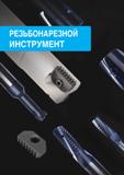 4 TaeguTec ТаегуТек Каталог TAEGUTEC 2020 Вращающийся режущий и вспомогательный инструмент по металлу Твердосплавные пластины Сборные фрезы с СМП Монолитные фрезы и сверла Инструментальные патроны Стр.
