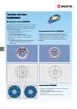 514 WURTH Головки системы POWERDRIV шестигранник системы POWERDRIV В профиле системы POWERDRIV который как и многие другие новшества пришел из космических Каталог WURTH 2014 Химия Инструмент Крепежные изделия Электротехническая продукция Оборудование и материалы для автосервиса Стр. 514