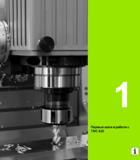 33 Heidenhain Руководство HEIDENHAIN 2012 Пользователя по DIN ISO программированию стойки TNC 620 для металлообрабатывающего оборудования Стр. 33
