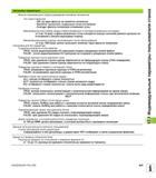465 Фильтр геометрии для отфильтровывания линейных элементов Тип стретч-фильтра - Off ни один фильтр не является активным - ShortCut выпустить о Руководство HEIDENHAIN 2012 Пользователя по DIN ISO программированию стойки TNC 620 для металлообрабатывающего оборудования Стр. 465