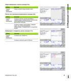 87 Общая информация о палетах (закладка PAL) Softkey Значение Прямой Номер активной предустановки палет выбор невозможен Повтор части программы Руководство пользователя HEIDENHAIN iTNC 530 Программирование открытым текстом систем числового программного управления оборудованием Версия 2012 года Стр. 87