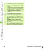 320 Если при использовании PLANE-функции активна функция M120 ЧПУ отменяет поправку на радиус и таким образом автоматически отменяет функцию M12 Руководство HEIDENHAIN 2012 Пользователя по DIN ISO программированию стойки TNC 620 для металлообрабатывающего оборудования Стр. 320