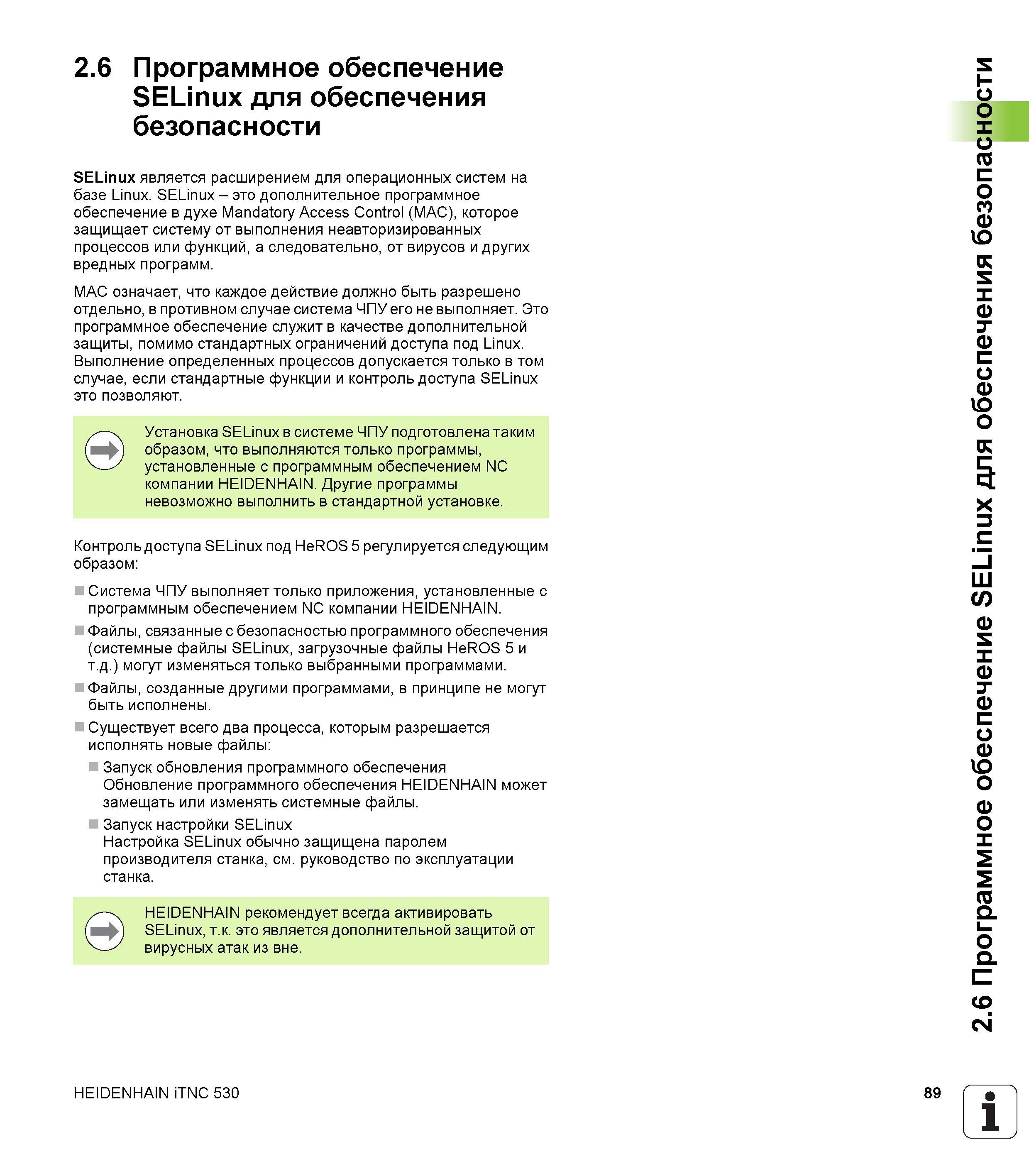 89 2 6 Программное обеспечение SELinux для обеспечения безопасности SELinux является расширением для операционных систем на базе Linux SELinux - это Руководство пользователя HEIDENHAIN iTNC 530 Программирование DIN ISO систем числового программного управления оборудованием Версия 2012 года Стр. 89