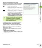 139 Просмотр и редактирование текстовых файлов Чтобы открыть и отредактировать текстовый файл (ASCII-файл, например, с расширением txt или ini) выпол Руководство пользователя HEIDENHAIN iTNC 530 Программирование DIN ISO систем числового программного управления оборудованием Версия 2012 года Стр. 139