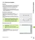 589 17 6 Ethernet-интерфейс Введение Согласно стандарту можно оборудовать ЧПУ картой Ethernet для интеграции системы управления в сеть в качестве кли Руководство пользователя HEIDENHAIN iTNC 530 Программирование DIN ISO систем числового программного управления оборудованием Версия 2012 года Стр. 589