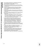 14 Новые функции системы ЧПУ Heidenhain iTNC 530 606 42x-01 по сравнению с предыдущей версией 340 49Х-05 DCM Руководство пользователя HEIDENHAIN iTNC 530 Программирование открытым текстом систем числового программного управления оборудованием Версия 2012 года Стр. 14
