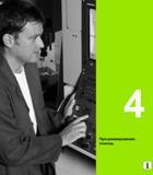 125 Heidenhain Руководство пользователя HEIDENHAIN TNC 620 Программирование открытым текстом систем числового программного управления станочного оборудования 2012 Стр. 125
