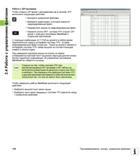 138 3 4 Работа с управлением файлами Работа с ZIP-архивами Чтобы открыть ZIP-архив с расширением zip в системе ЧПУ выполните следующие действия Вызов Руководство пользователя HEIDENHAIN iTNC 530 Программирование DIN ISO систем числового программного управления оборудованием Версия 2012 года Стр. 138