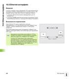 446 Согласно принятому стандарту можно оборудовать ЧПУ Heidenhain TNC 620 картой Ethernet для интеграции системы управления металлорежущим станк Руководство HEIDENHAIN 2012 Пользователя по DIN ISO программированию стойки TNC 620 для металлообрабатывающего оборудования Стр. 446