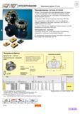 134 Насадные фрезы Sandvik Coromant T-Line с тангенциальным креплением сменных режущих пластин разработаны для фрезерования чугунных и стальных дета Каталог SANDVIK COROMANT 2001 Вращающиеся инструменты для фрезерования сверления растачивания Стр. A126