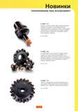 Каталог SANDVIK COROMANT 2011 Вращающийся металлорежущий инструмент и инструментальная оснастка для металлообрабатывающего оборудования