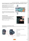 699 Вспомогательный инструмент Sandvik Coromant Capto с автоматическим закреплением резцовых головок Перемещение тяги в обе стороны производится гидрав Каталог SANDVIK COROMANT 2011 Токарный инструмент и оснастка для металлообрабатывающего оборудования Стр. G23
