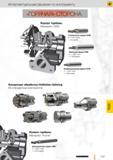 1408 Ступенчатое сверло Guhring VHM N 1270 1 мин Комбинированная фреза VHM N 2785 1 мин f 036 мм/об Корпус турбины Материал GGG Фасонная фреза VHM N 2785 1 Каталог GUHRING 2012 Режущий инструмент и инструментальная оснастка Стр. 1437