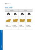 200 Indexable Milling 铣削刀具 Milling Tools UD/UP系列槽型 UD/UP Series Geometry 中载切削 Medium Cutting 重载切削 Heavy Cutting 6 a A MM PM MH None mm 较大的正前角， 切削刃锋利 Bigger r Каталог GESAC 2015 Металлорежущий инструмент для промышленного станочного оборудования Токарные резцы со сменными режущими пластинами Фрезы сборные и монолитные Сверла Стр. 194