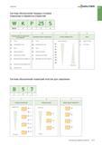 691 Сверление Walter Система обозначений твердых сплавов Сверление и обработка отверстий W K р 25 S Walter 1 2 3 4 Основная область применения или покрытие р Каталог WALTER 2017 Инструмент металлорежущий и вспомогательный для металлообрабатывающих станков Сменные пластины Резцы Державки Расточные оправки Сверла Фрезы Патроны Стр. B177