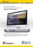 697 Точение Kennametal Онлайн-каталог продукции доступен круглосуточно Если вы ищете лучшие решения по инструментальной оснастке , посетите сайт и ознаком Мастер-каталог KENNAMETAL 2013 Металлорежущий инструмент Точение Обработка отверстий Фрезерование Стр. F57
