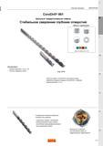 549 Цельные твердосплавные спиральные свёрла Sandvik CoroDrill 861 для стабильного сверления глубоких отверстий Глубина сверления 12 - 30 диаметров Каталог SANDVIK COROMANT 2015 Металлорежущие вращающиеся инструменты и оснастка Стр. K9