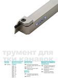 229 Технические характеристики инструмента Korloy серии New Fine Tools C45 Каталог KORLOY 2014 Металлорежущий инструмент и станочная оснастка Стр. 