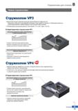 86 Стружколомы для точения Новые стружколомы Стружколом VP3 Высокопозитивная геометрия режущей кромки Широкий передний угол - Повышен Каталог KORLOY 2018 Инструмент и станочная оснастка Фрезы концевые монолитные по металлу Сверла спиральные Токарные расточные державки Цанговые патроны Стр. B19
