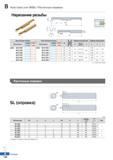 197 Auto tools (тип MSB) Расточные оправки Нарезание резьбы ll V 1 д ГХ > -и ;Xi 15 50 1 R0 05 1 45 0dl Две режущих кромки Одна режуща Каталог KORLOY 2018 Инструмент и станочная оснастка Фрезы концевые монолитные по металлу Сверла спиральные Токарные расточные державки Цанговые патроны Стр. B130