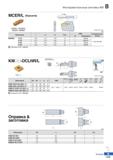 286 Инструментальные системы КМ MCER/L (Кассета) MGMN MGMR/L MGGN MRMN Правое исполнение (мм) Обозначение T L1 S1 Т-Макс СМП Инструмен Каталог KORLOY 2018 Инструмент и станочная оснастка Фрезы концевые монолитные по металлу Сверла спиральные Токарные расточные державки Цанговые патроны Стр. B219