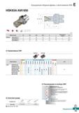 620 Кукурузные сборные фрезы с хвостовиком HSK HSK63AAM1000 AA 90° AR: -12 5° 13° RR: -17° -6° (мм) Обозначение 0D 0D2 0D3 12 L Коли-ч Каталог KORLOY 2018 Инструмент и станочная оснастка Фрезы концевые монолитные по металлу Сверла спиральные Токарные расточные державки Цанговые патроны Стр. E189