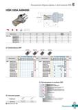 624 Кукурузные сборные фрезы с хвостовиком HSK HSK100A АМ4000 AA 90° AR: RR: -11° -4° (мм) Обозначение 0D 0D2 0D3 12 L Коли- чество зу Каталог KORLOY 2018 Инструмент и станочная оснастка Фрезы концевые монолитные по металлу Сверла спиральные Токарные расточные державки Цанговые патроны Стр. E193