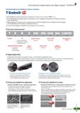 848 Технические характеристики фрез Korloy серии T Endmill Концевая фреза для обработки зубных протезов Каталог KORLOY 2018 Инструмент и станочная оснастка Фрезы концевые монолитные по металлу Сверла спиральные Токарные расточные державки Цанговые патроны Стр. F27