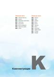 1172 Запасные части Запасные части K02 Опорные пластины K05 Кассеты K03 Кассеты K05 Гайки K03 Накладные стружколомы K05 Штифты K03 Прот Каталог KORLOY 2018 Инструмент и станочная оснастка Фрезы концевые монолитные по металлу Сверла спиральные Токарные расточные державки Цанговые патроны Стр. 